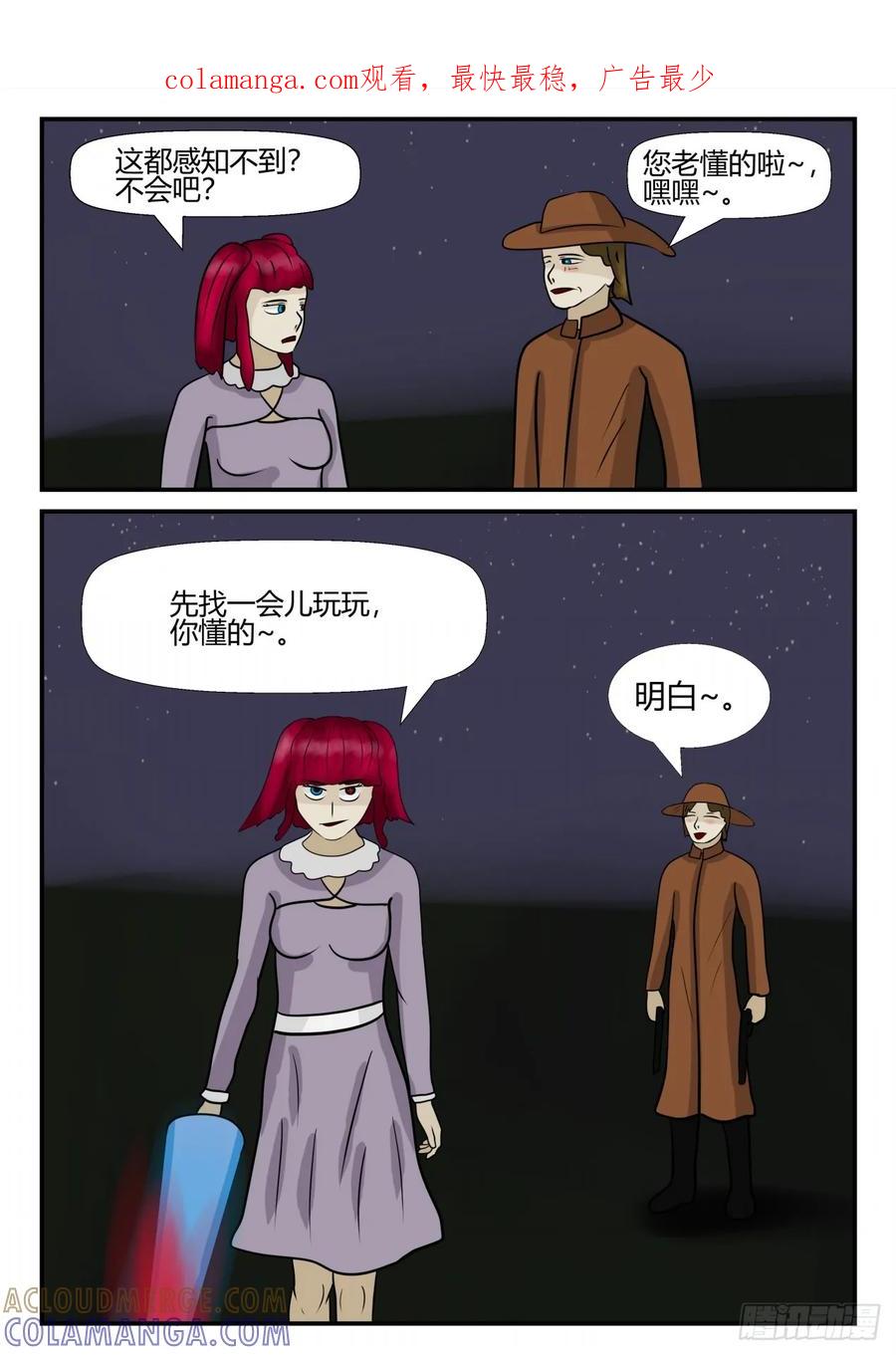 《一人领域》第四章 终归 31 第1页