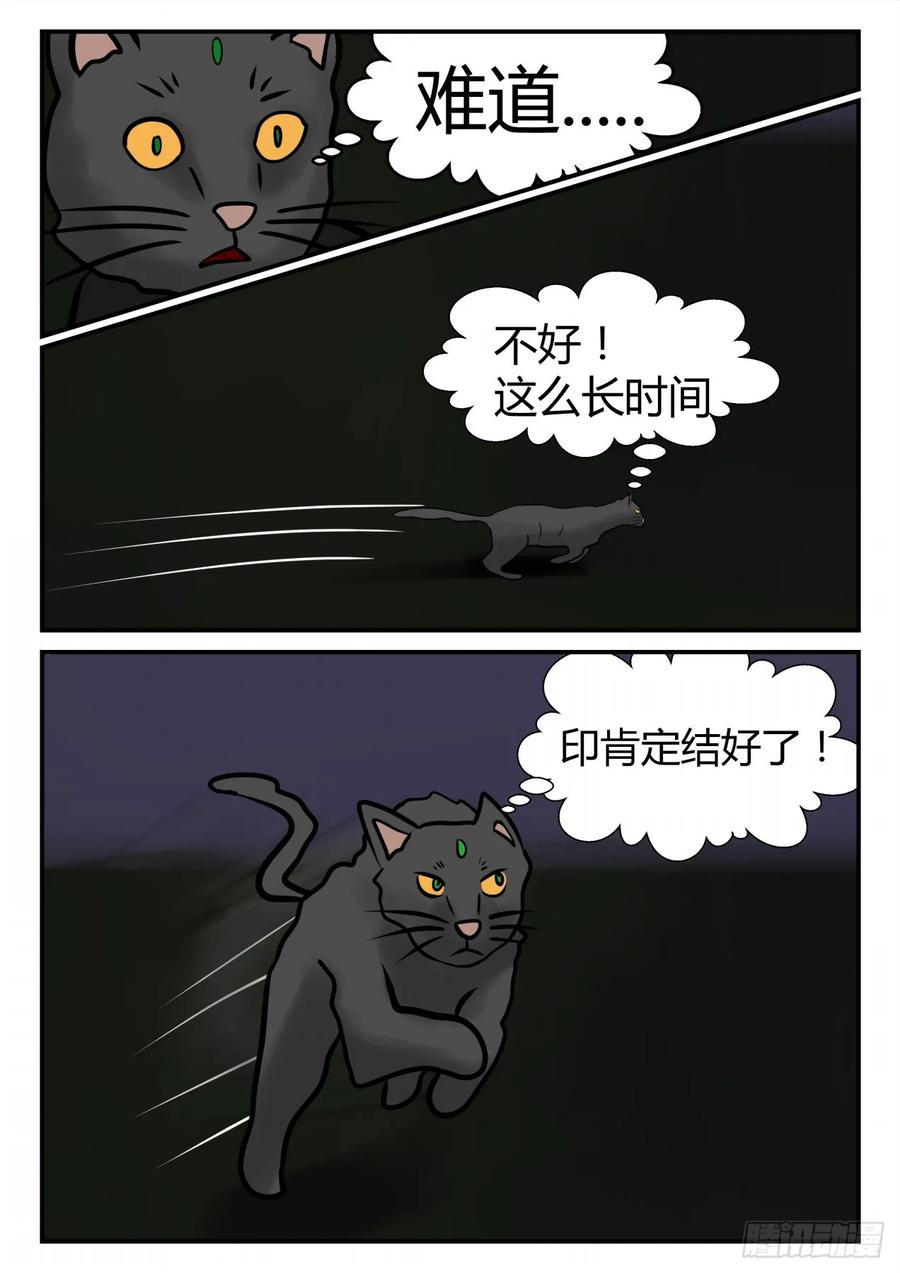 《一人领域》第四章 终归 31 第10页