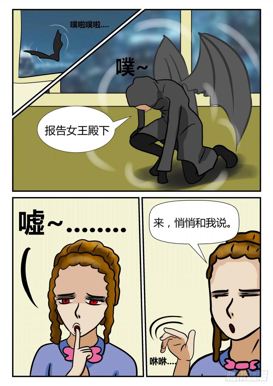 《一人领域》第四章 终归 31 第6页