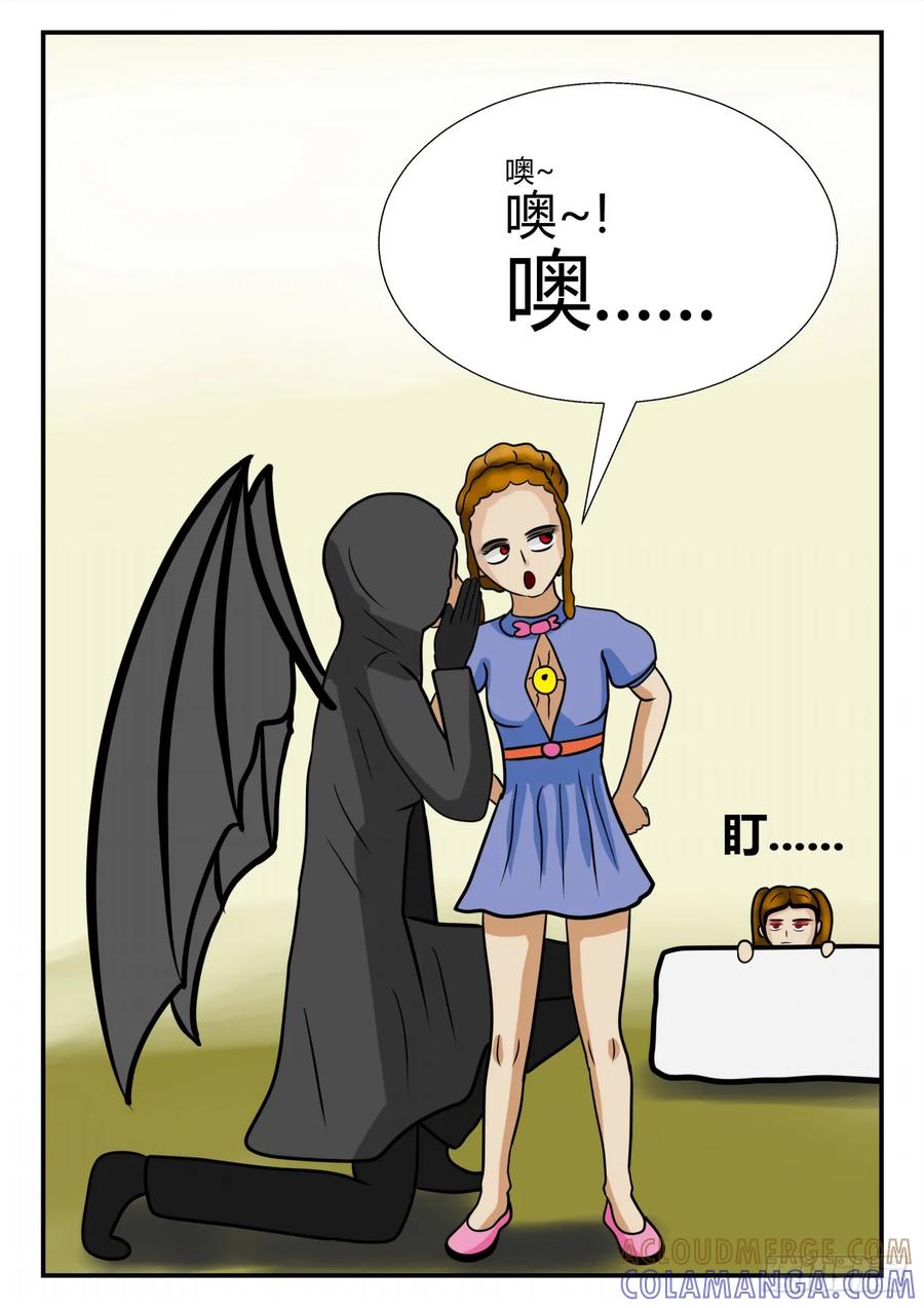 《一人领域》第四章 终归 31 第7页