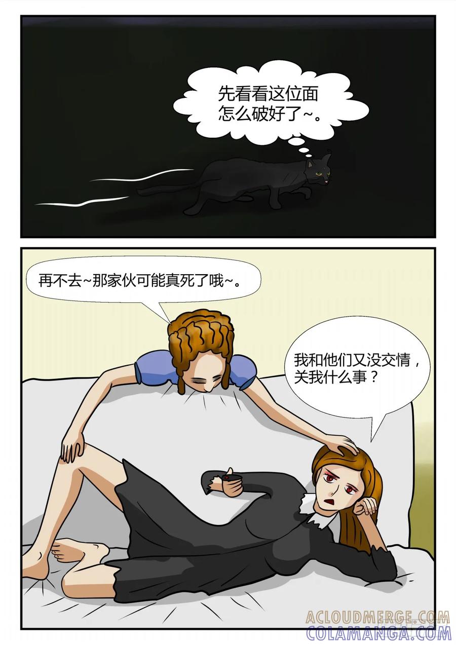 《一人领域》第四章 终归 31 第3页