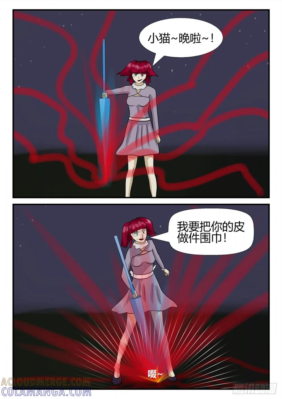 《一人领域》第四章 终归 31 第11页