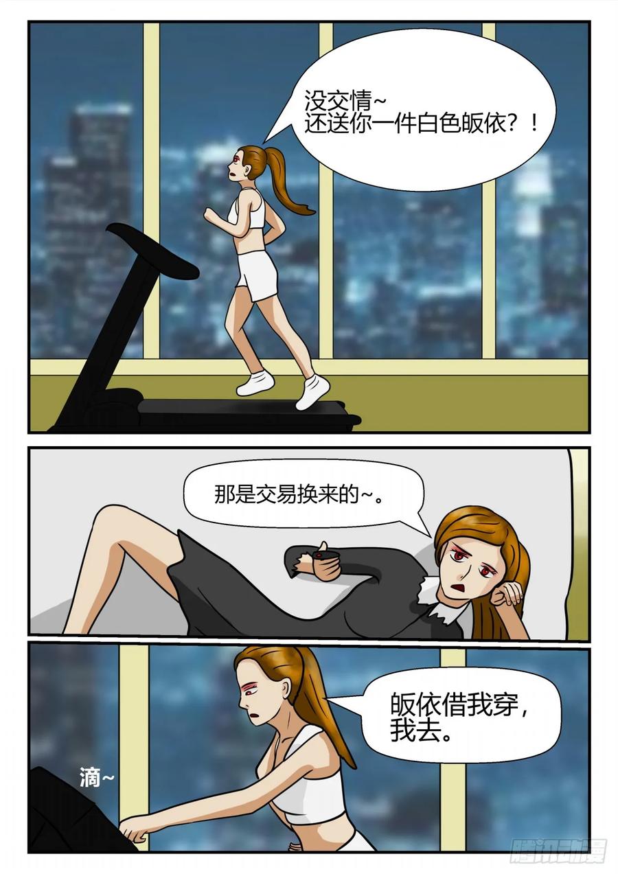 《一人领域》第四章 终归 31 第4页