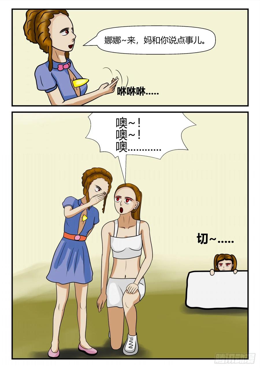 《一人领域》第四章 终归 31 第8页