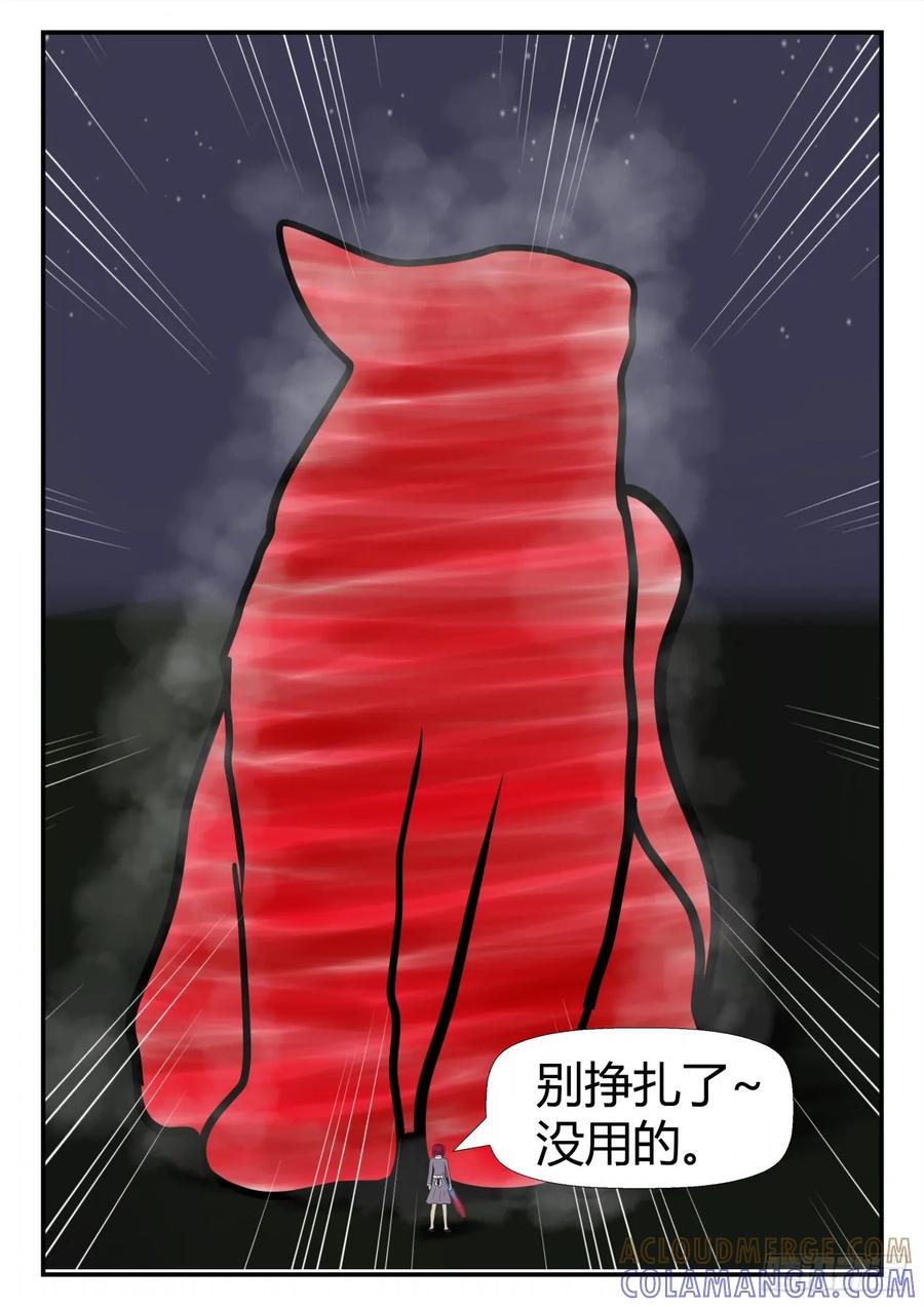 《一人领域》第四章 终归 32 第2页