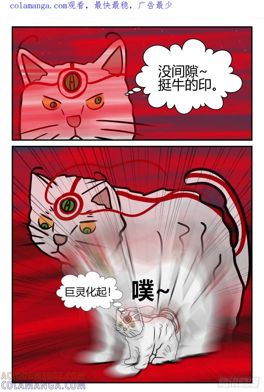 《一人领域》第四章 终归 32 第1页