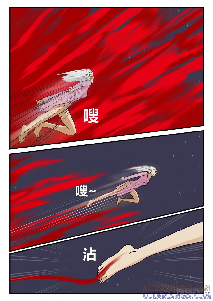 《一人领域》第四章 终归 32 第4页