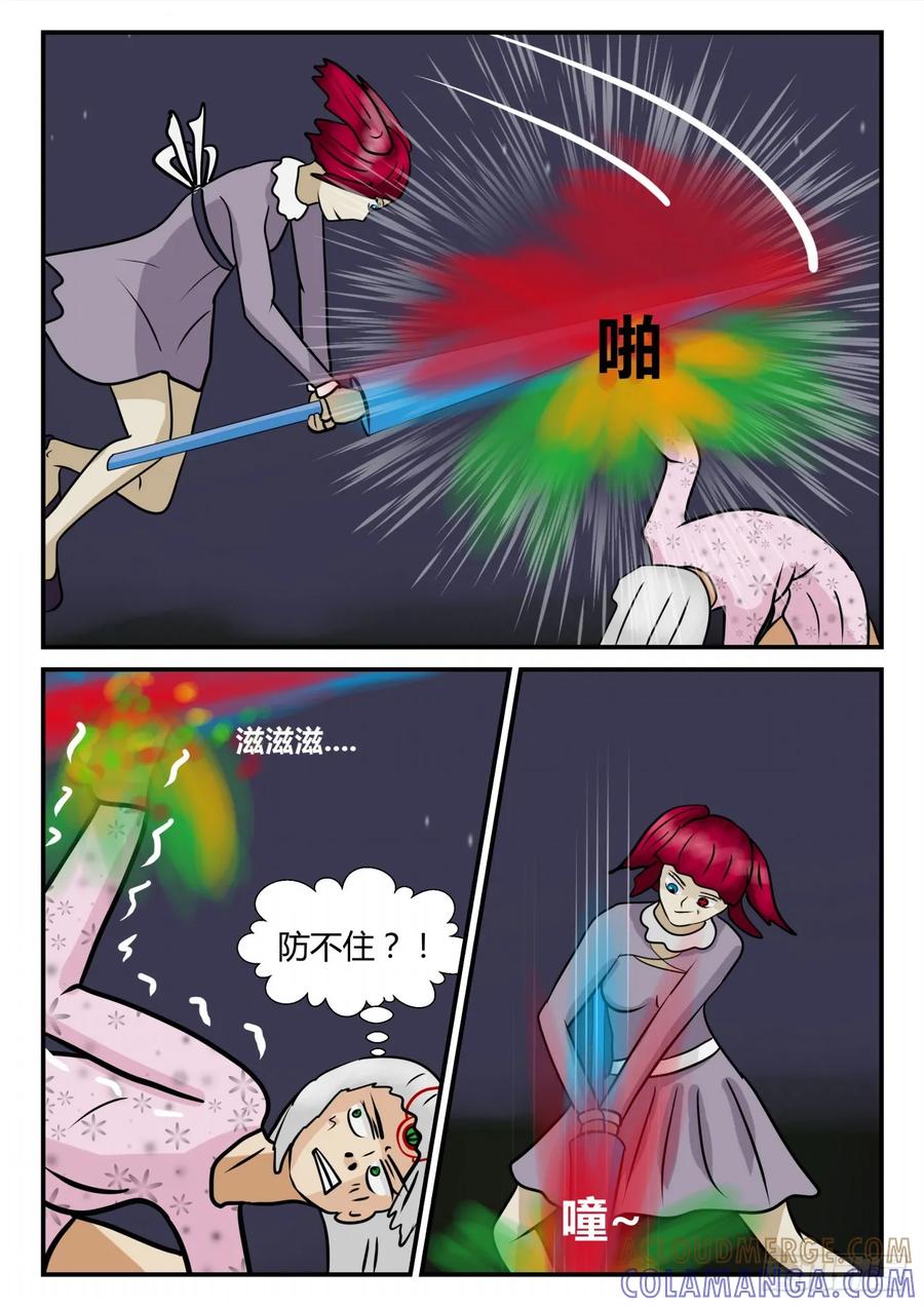 《一人领域》第四章 终归 32 第12页