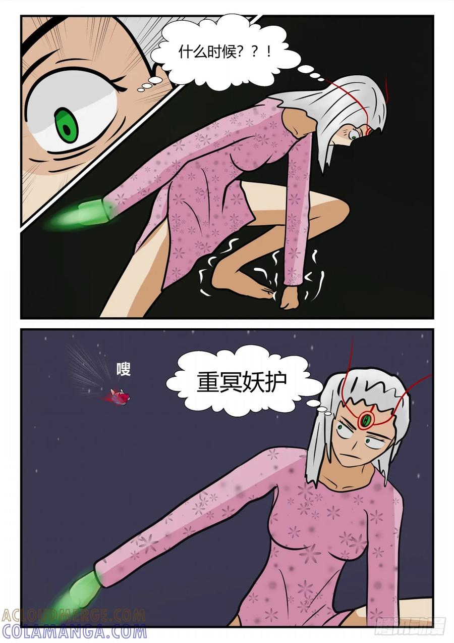 《一人领域》第四章 终归 32 第7页