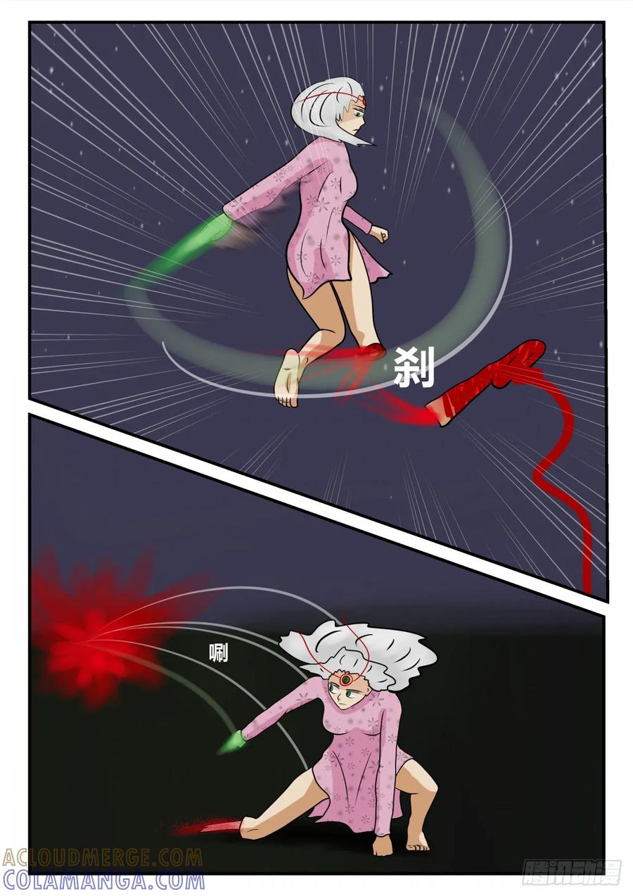 《一人领域》第四章 终归 32 第6页