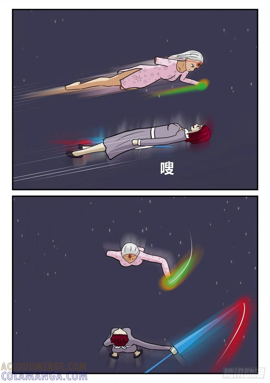 《一人领域》第四章 终归 33 第6页