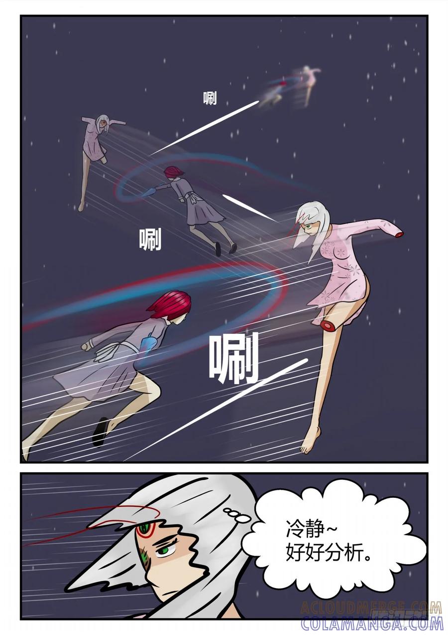 《一人领域》第四章 终归 33 第8页