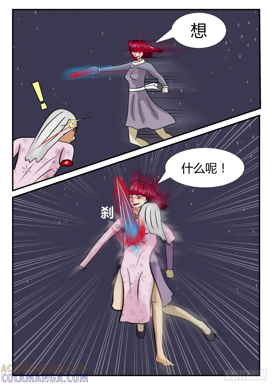 《一人领域》第四章 终归 33 第12页
