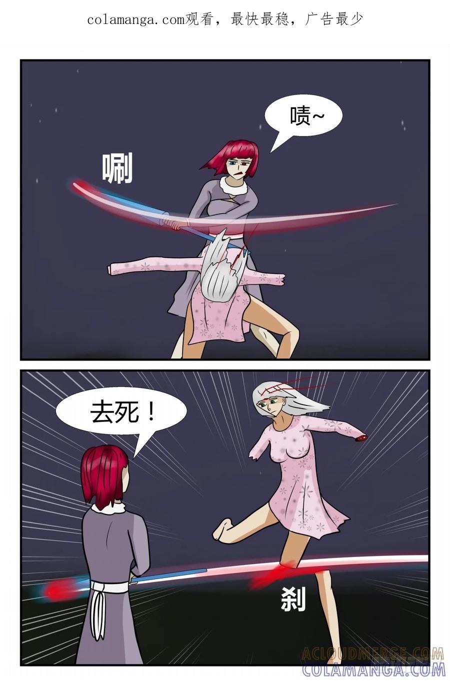 《一人领域》第四章 终归 33 第1页