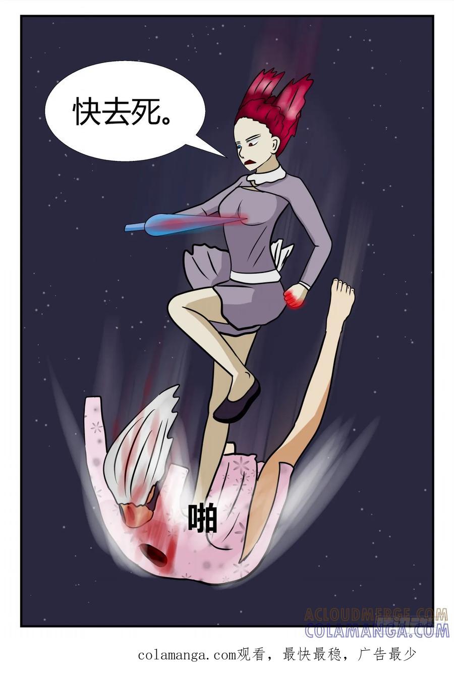 《一人领域》第四章 终归 33 第14页