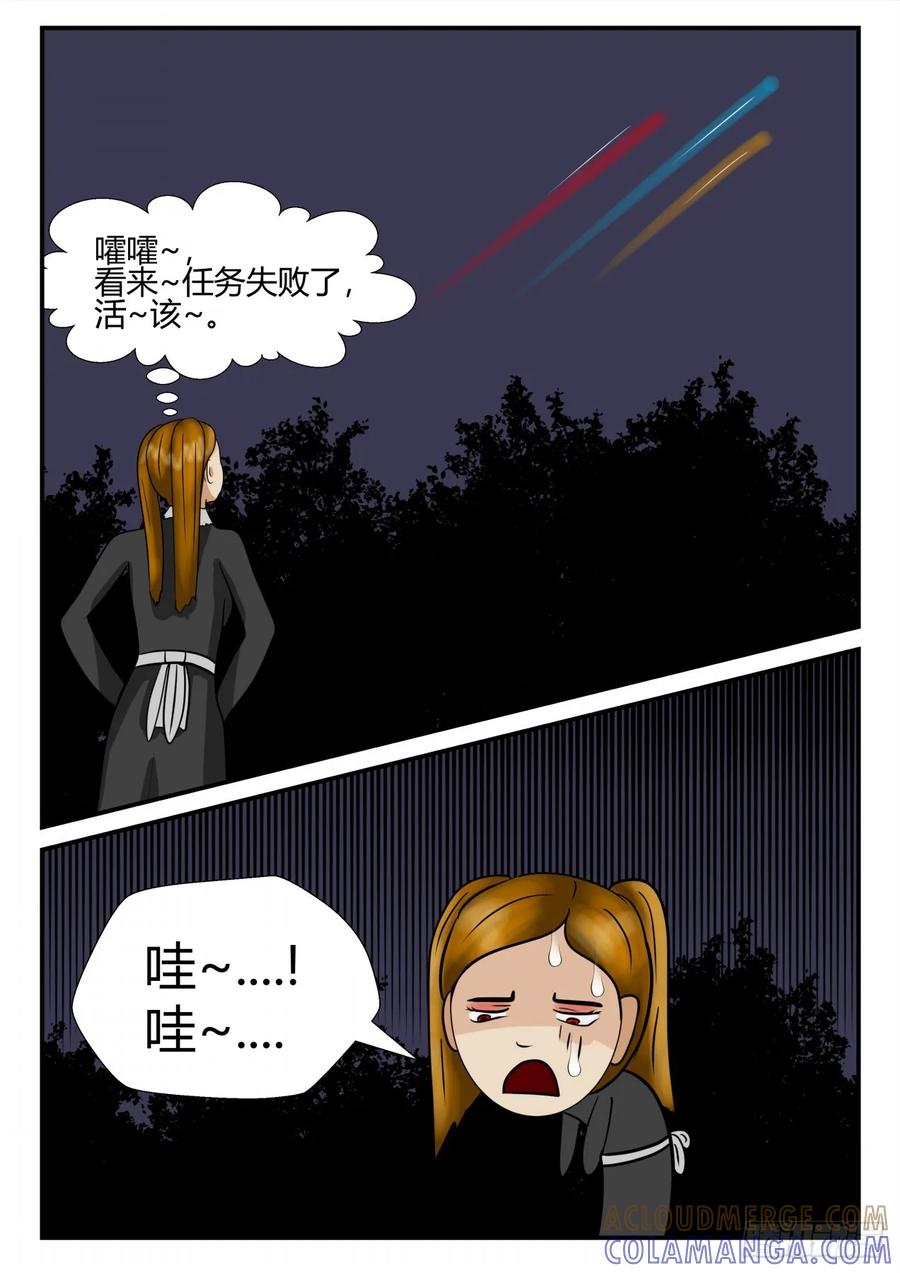 《一人领域》第四章 终归 34 第6页
