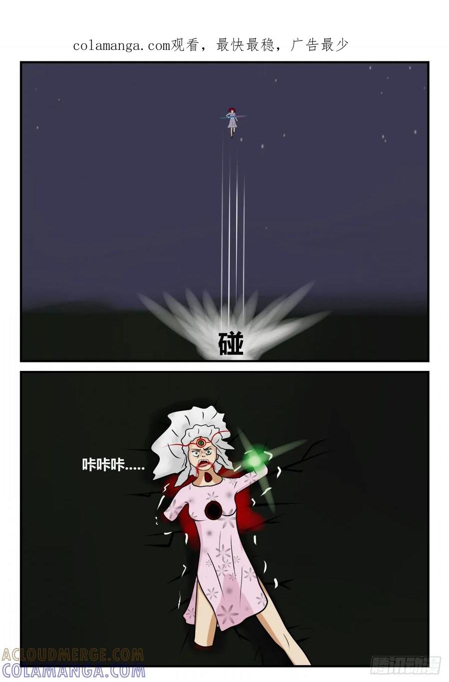 《一人领域》第四章 终归 34 第1页