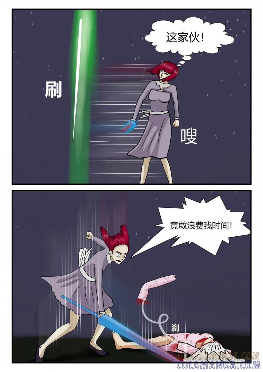 《一人领域》第四章 终归 34 第2页