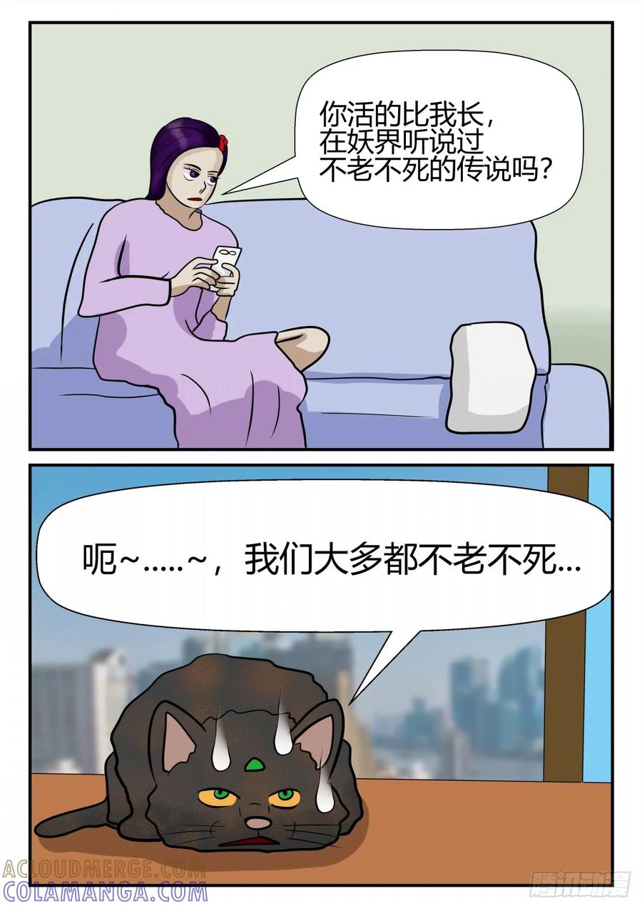 《一人领域》第四章 终归 35 第4页