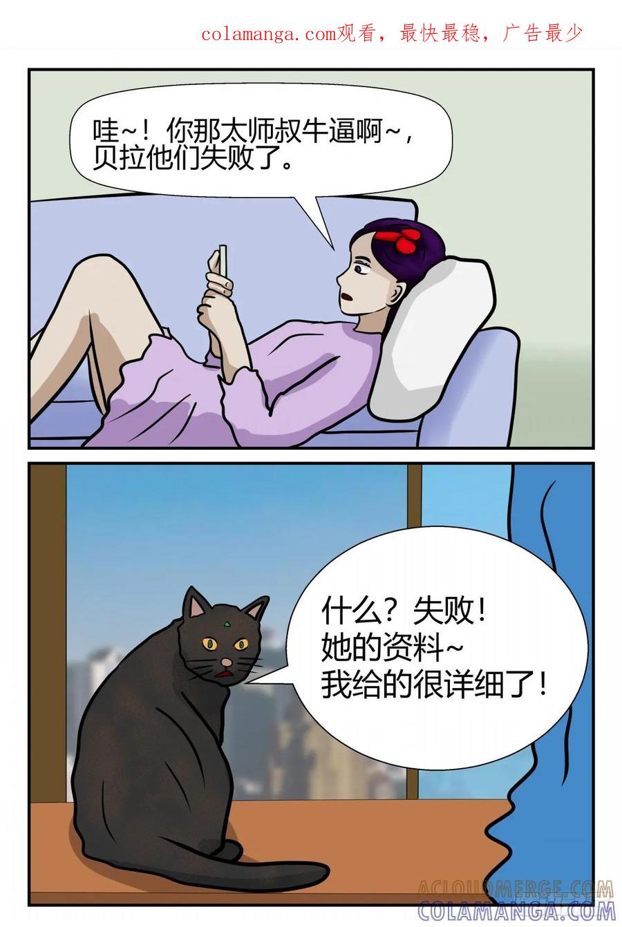 《一人领域》第四章 终归 35 第1页