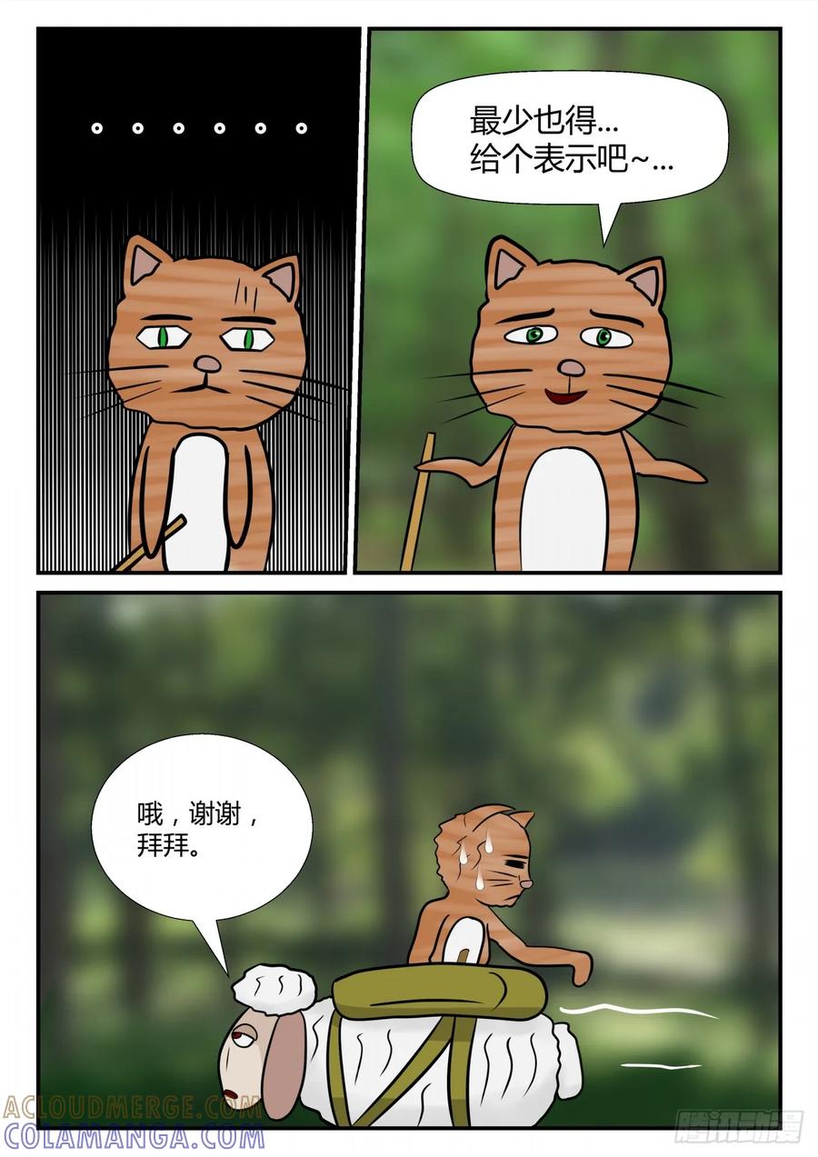 《一人领域》第四章 终归 36 第7页