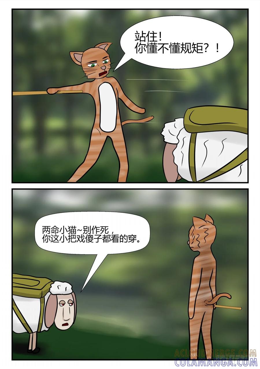 《一人领域》第四章 终归 36 第8页