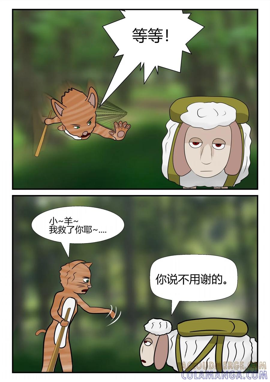 《一人领域》第四章 终归 36 第6页