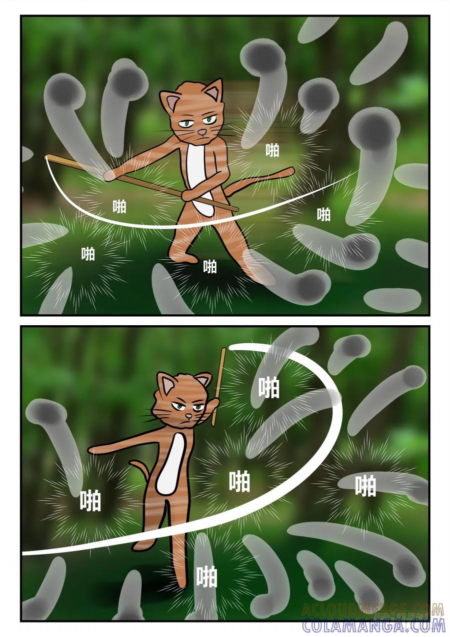 《一人领域》第四章 终归 36 第3页