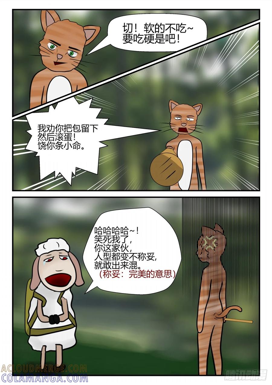 《一人领域》第四章 终归 36 第9页