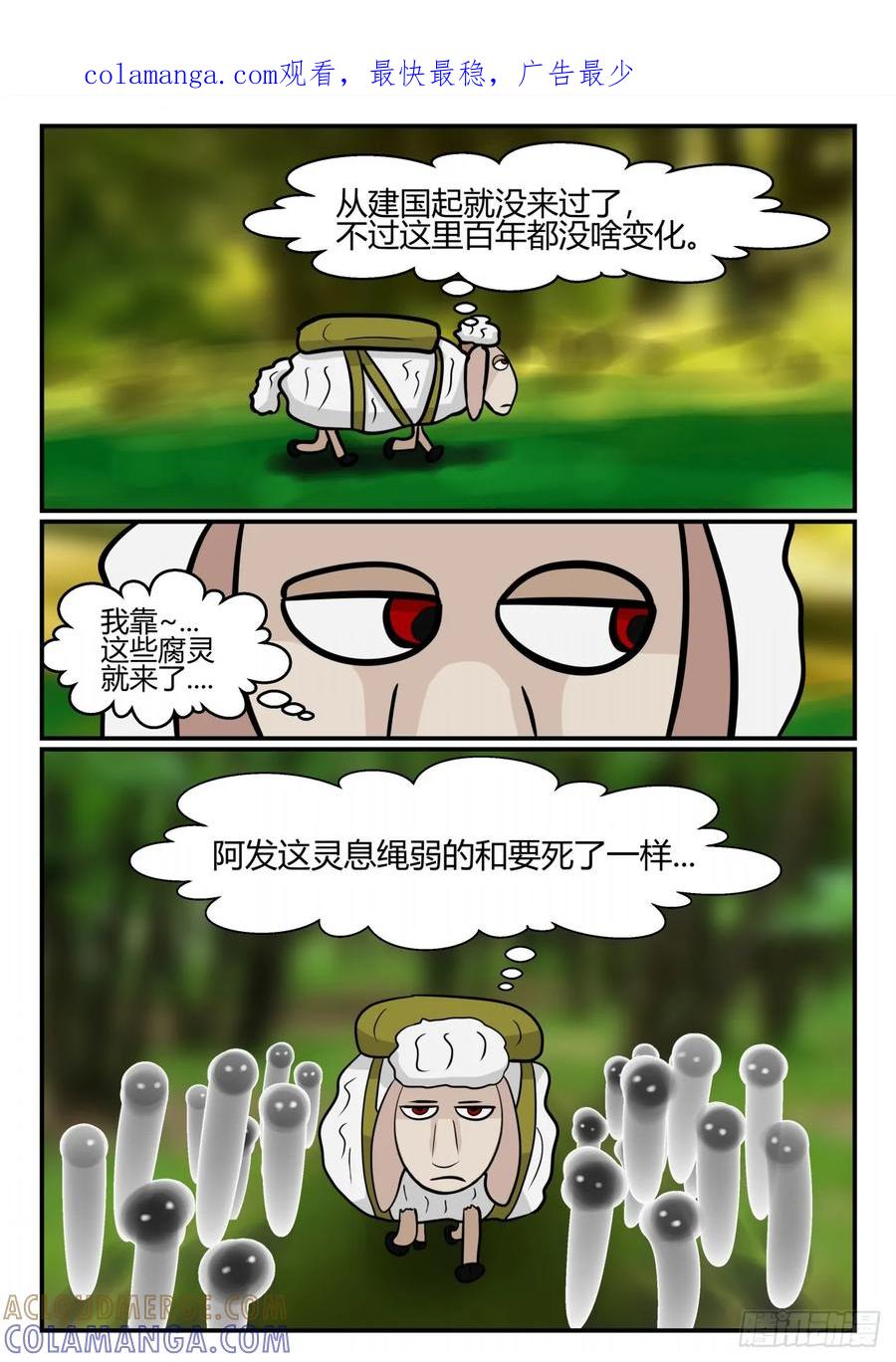 《一人领域》第四章 终归 36 第1页