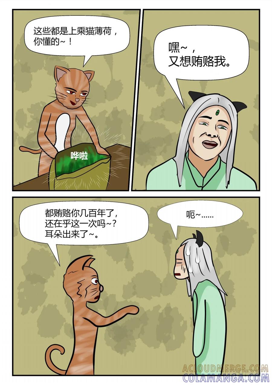 《一人领域》第四章 终归 37 第9页