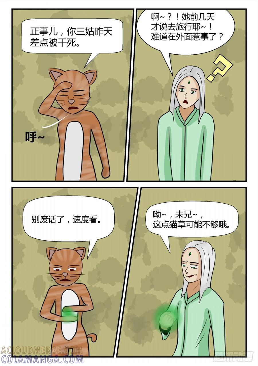 《一人领域》第四章 终归 37 第10页