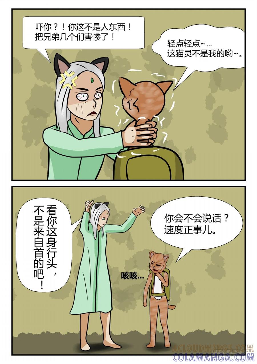 《一人领域》第四章 终归 37 第8页