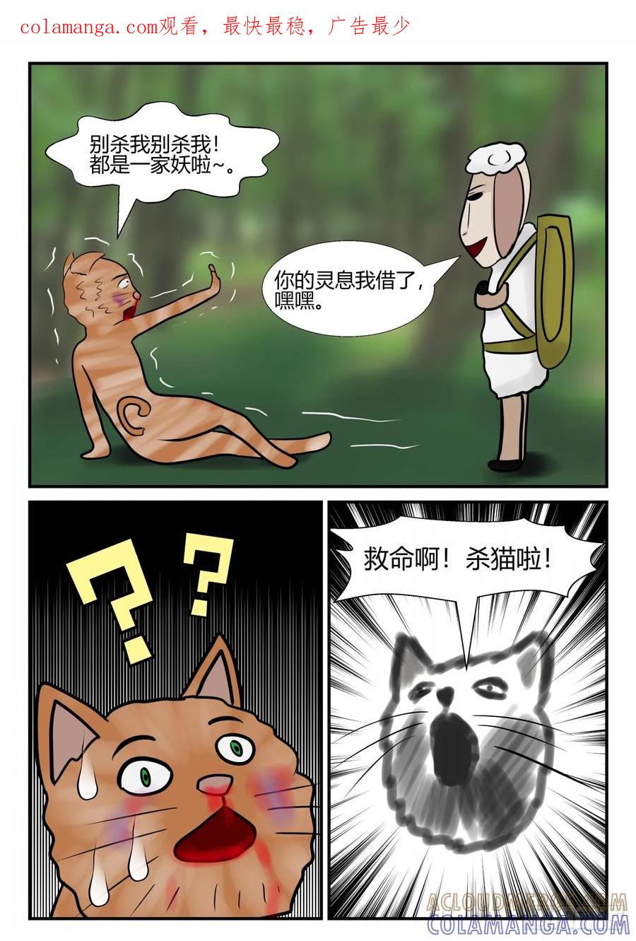 《一人领域》第四章 终归 37 第1页