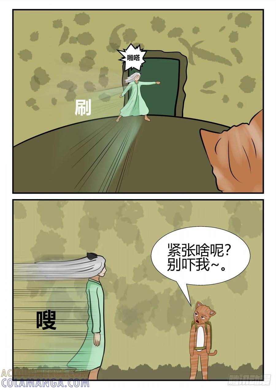 《一人领域》第四章 终归 37 第7页