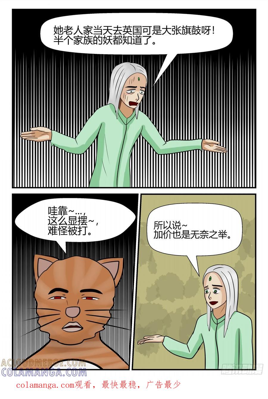 《一人领域》第四章 终归 37 第12页