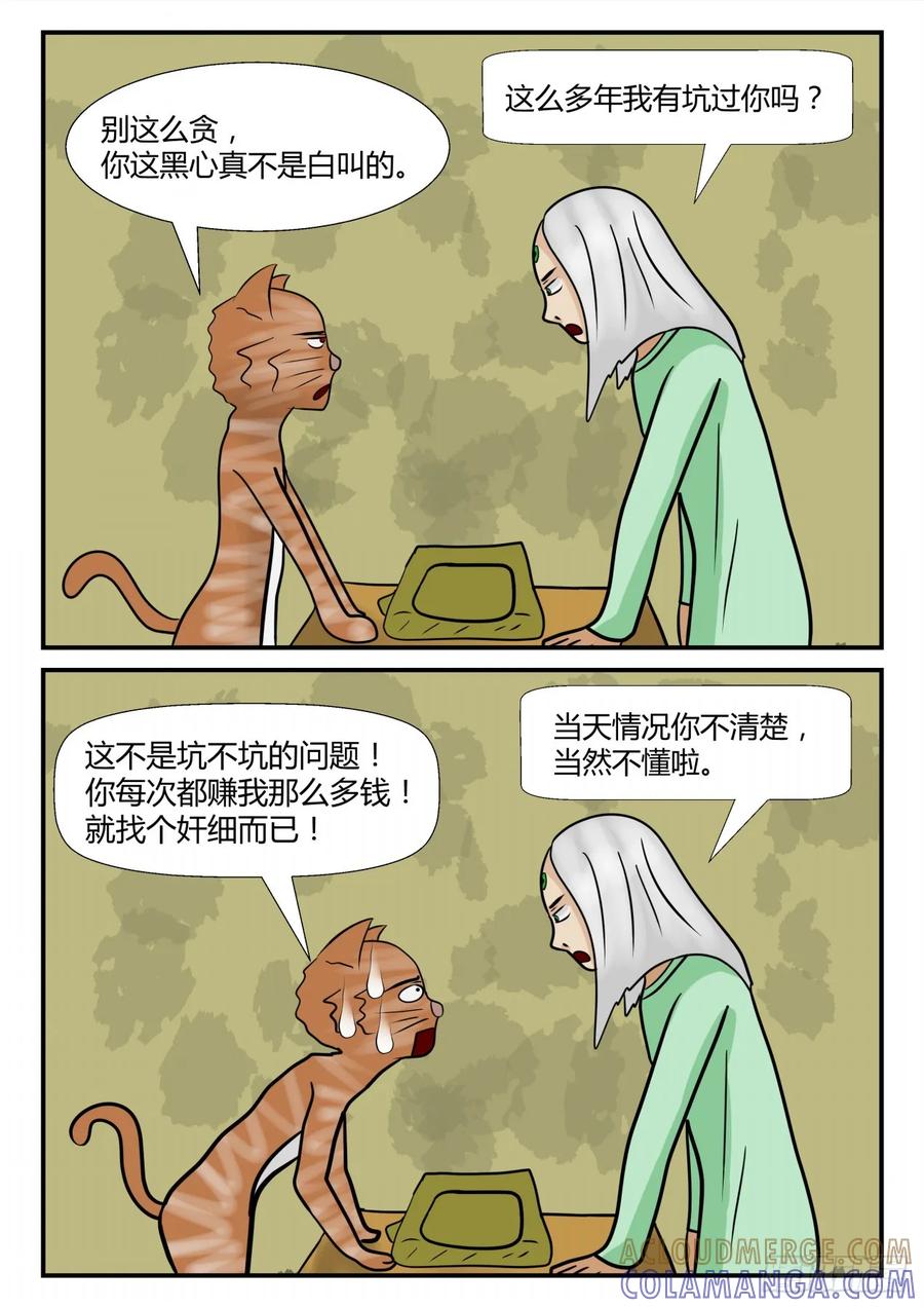 《一人领域》第四章 终归 37 第11页