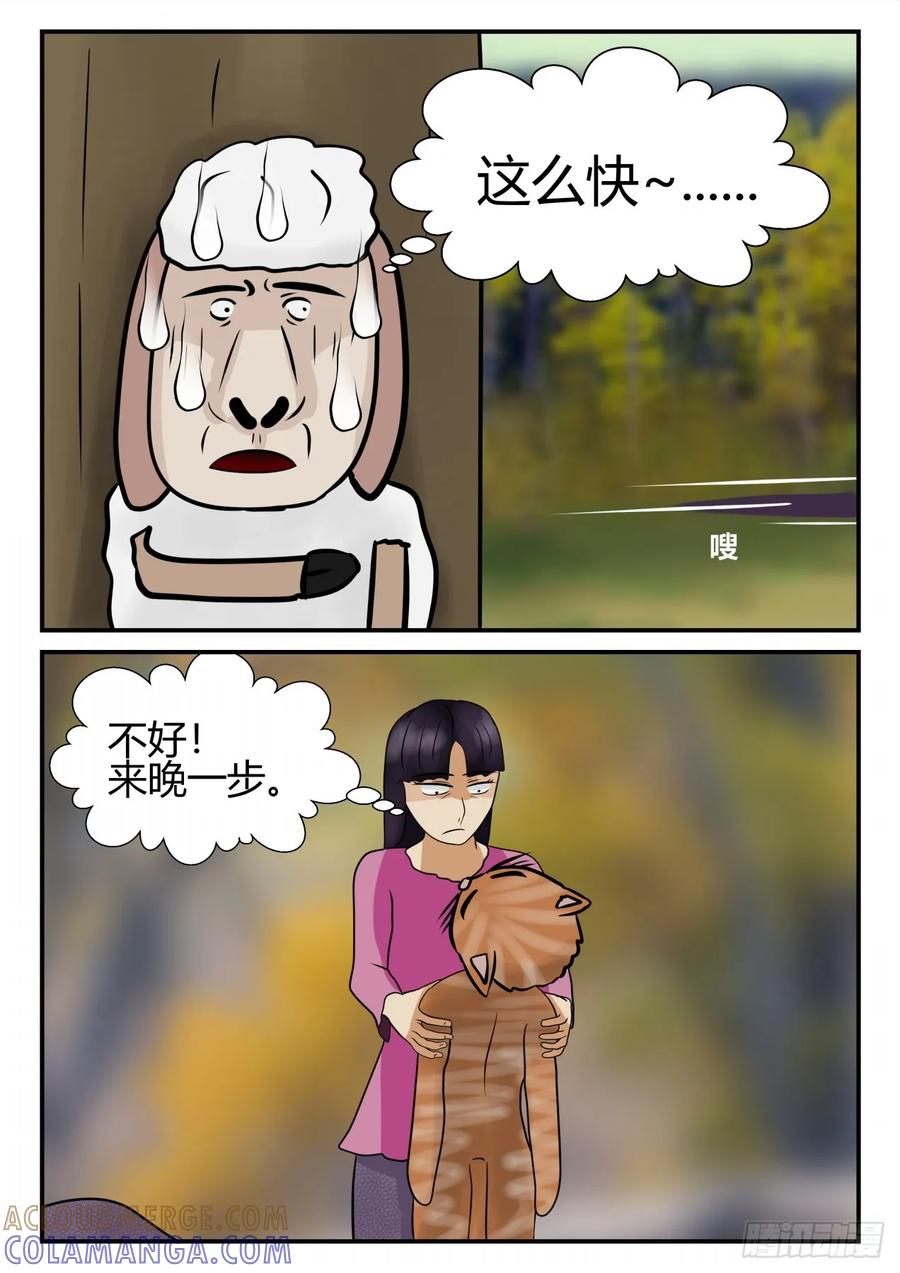 《一人领域》第四章 终归 38 第10页