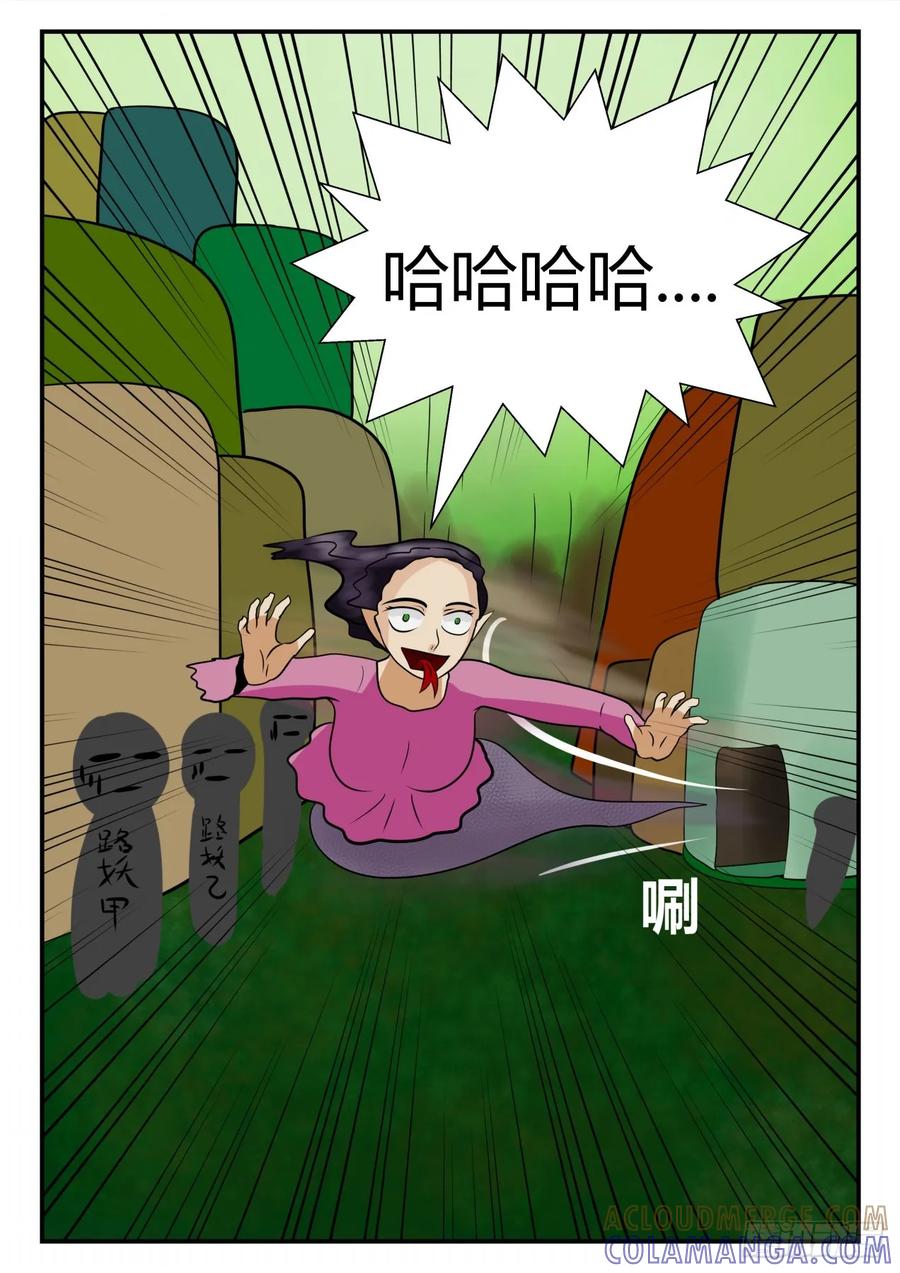 《一人领域》第四章 终归 38 第7页