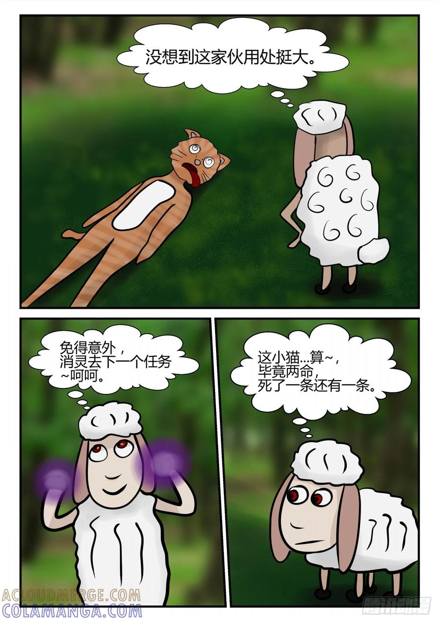 《一人领域》第四章 终归 38 第8页