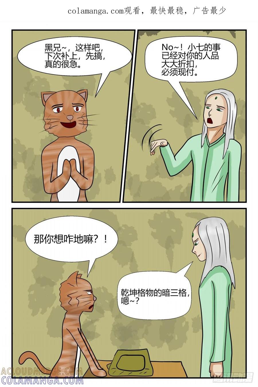 《一人领域》第四章 终归 38 第1页
