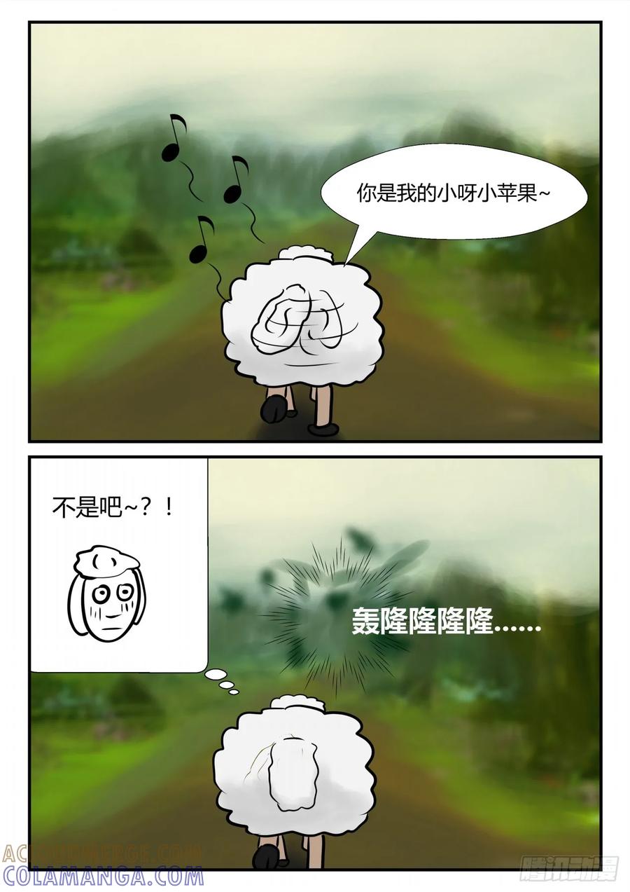 《一人领域》第四章 终归 38 第9页