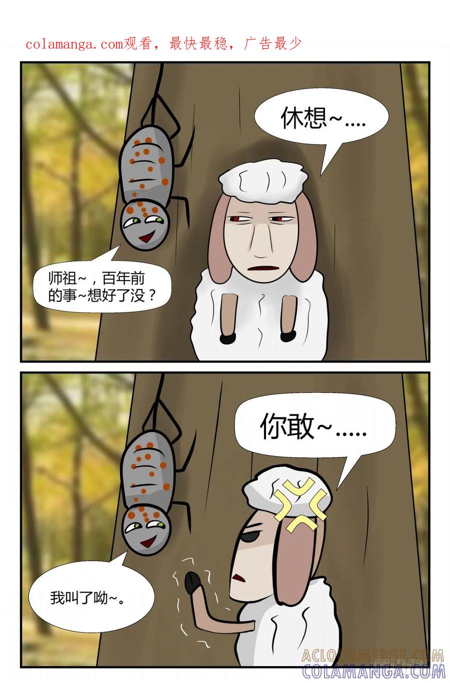 《一人领域》第四章 终归 39 第1页