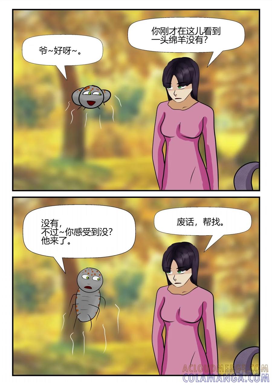 《一人领域》第四章 终归 39 第6页