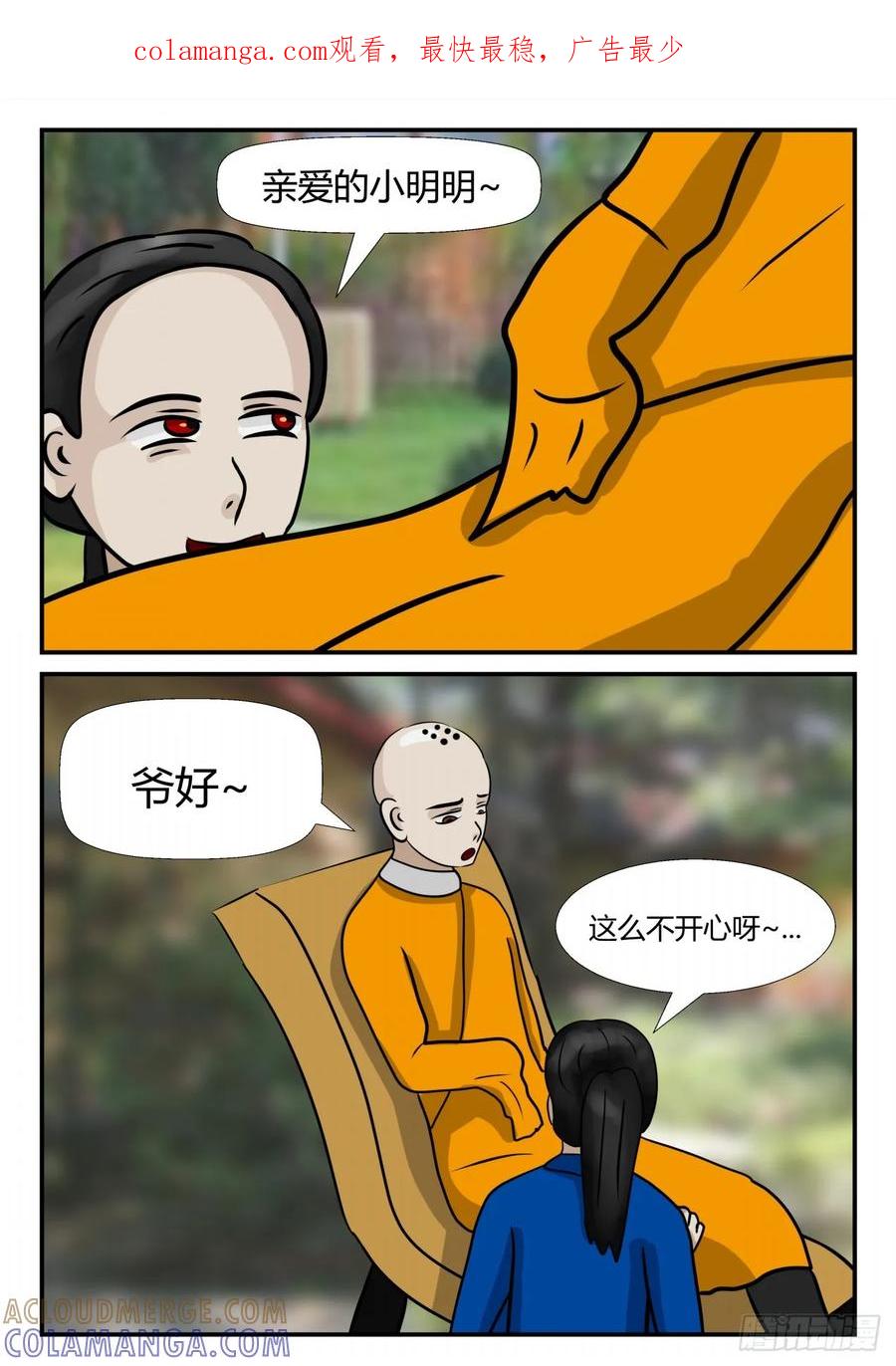 《一人领域》第四章 终归 40 第1页