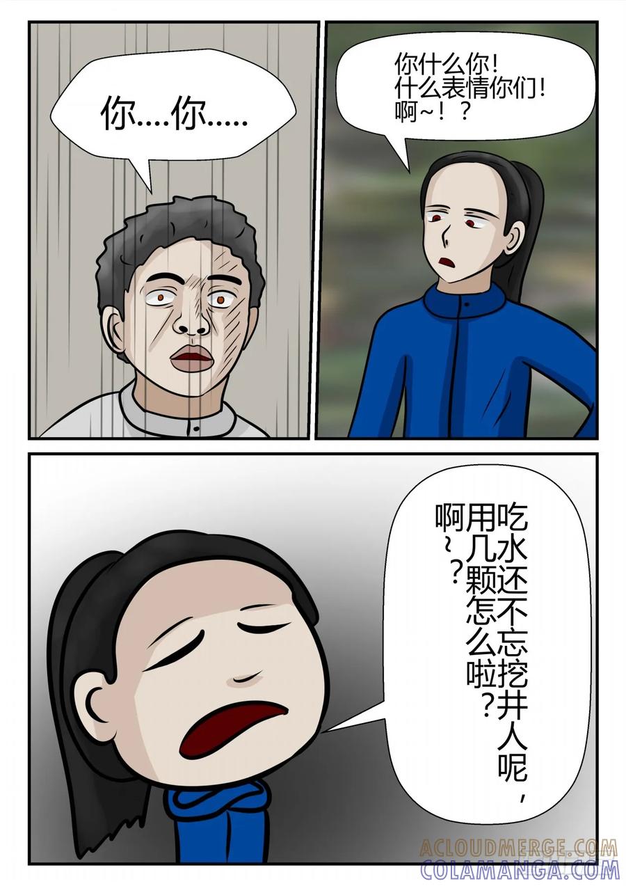 《一人领域》第四章 终归 40 第15页