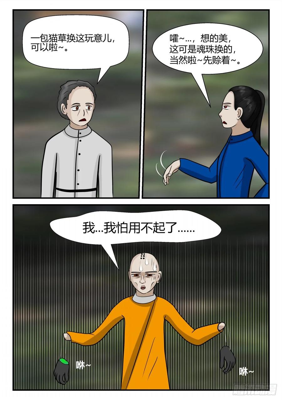 《一人领域》第四章 终归 40 第14页