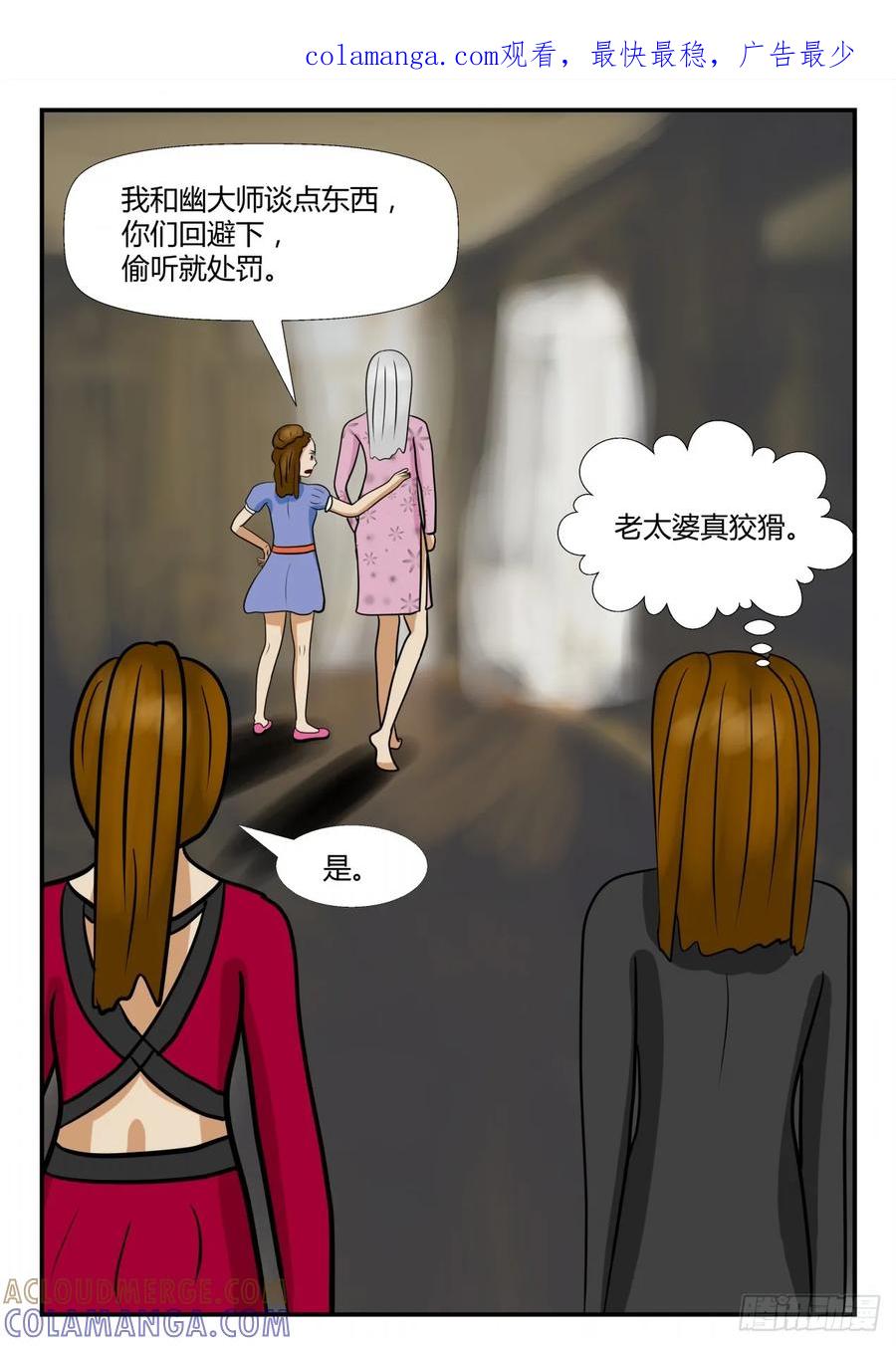 《一人领域》第四章 终归 41 第1页