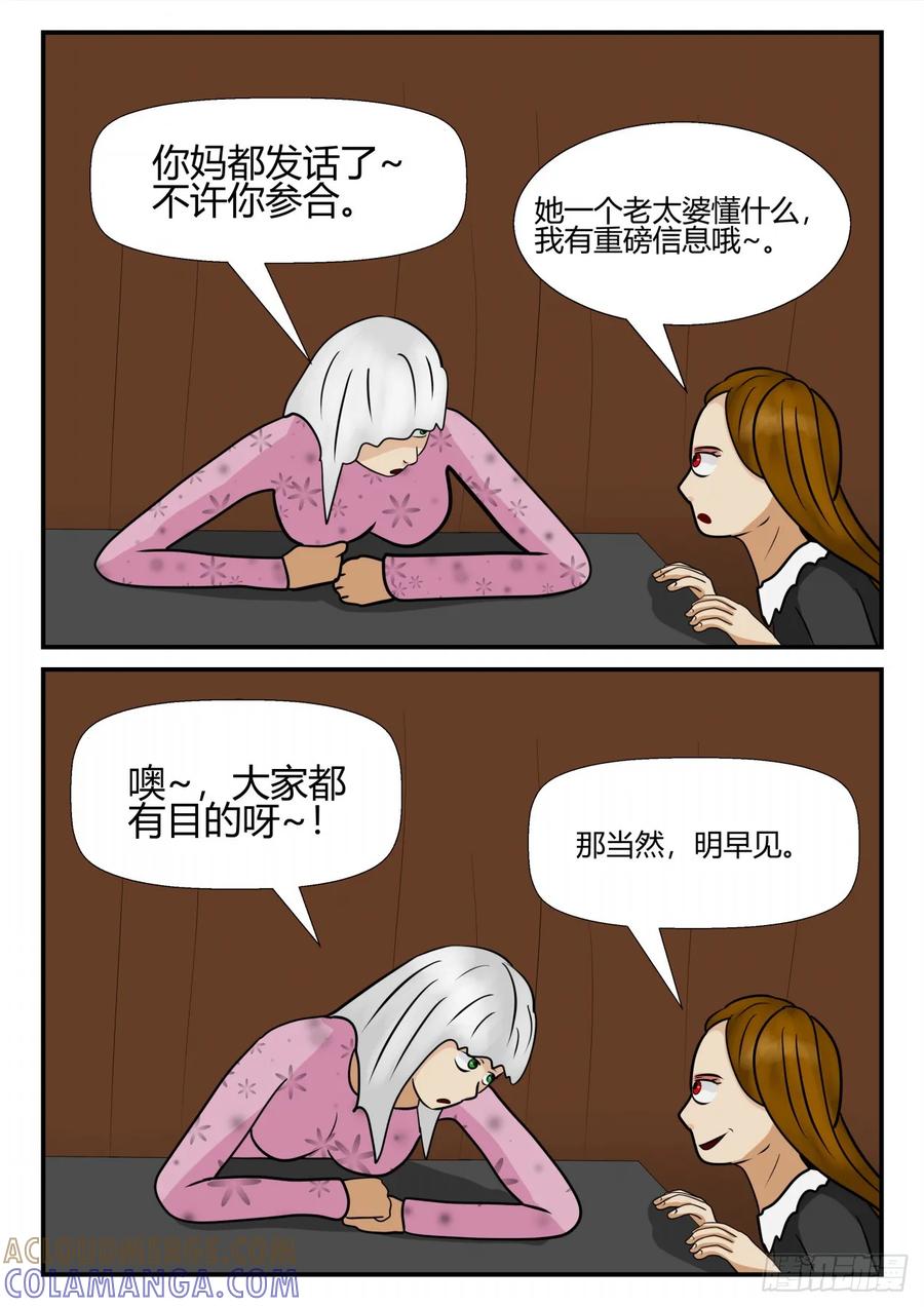 《一人领域》第四章 终归 41 第7页