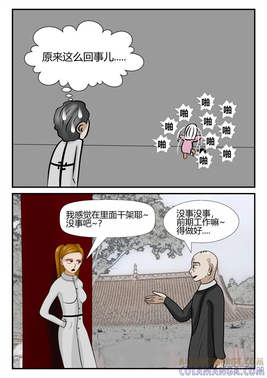 《一人领域》第四章 终归 41 第15页